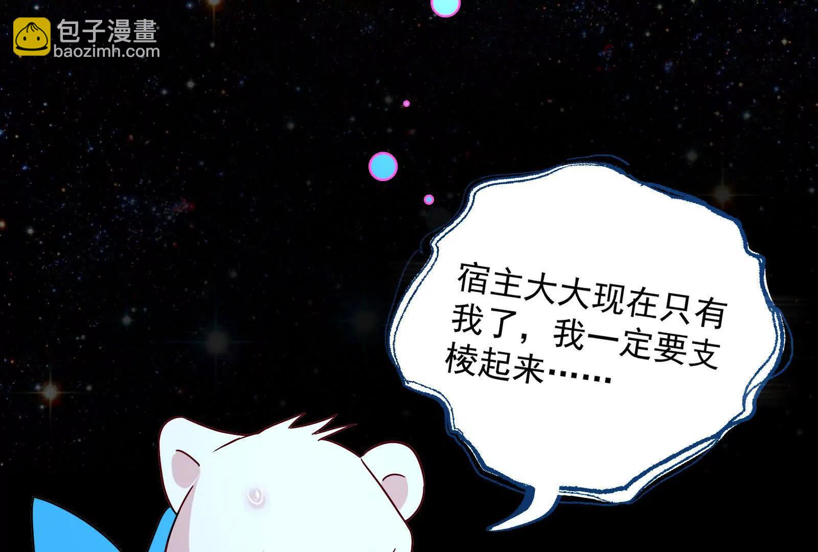 🍟万渣朝凰 彩蛋01 第36页