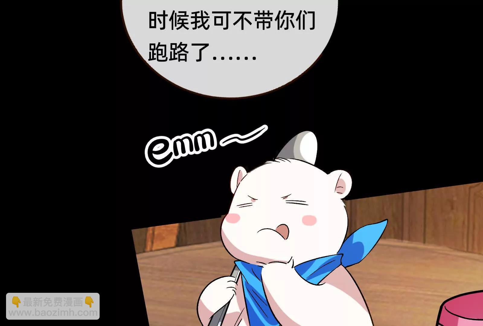 🍟万渣朝凰 彩蛋01 第4页
