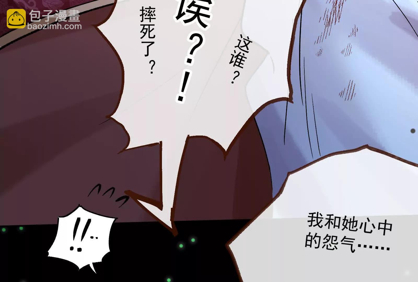 🍟万渣朝凰 彩蛋01 第42页