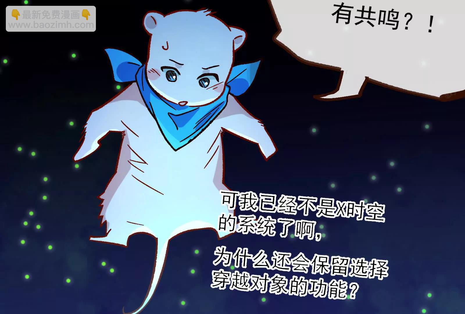 🍟万渣朝凰 彩蛋01 第43页