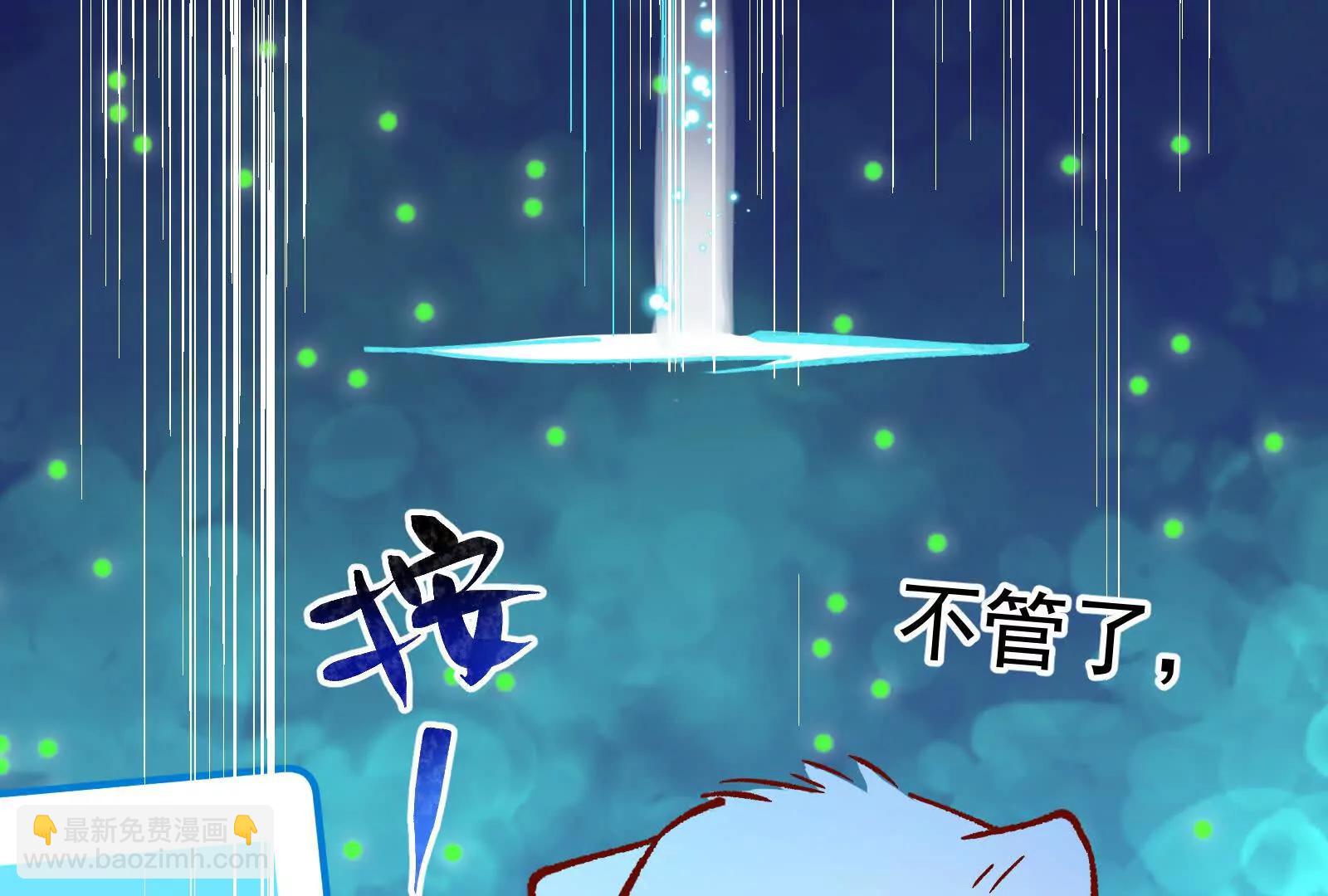 🍟万渣朝凰 彩蛋01 第48页