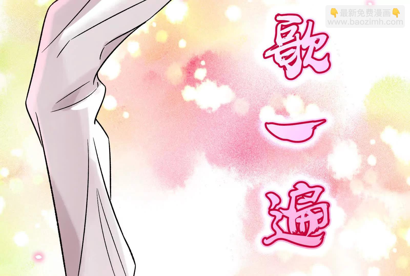 🍟万渣朝凰 彩蛋03 第14页