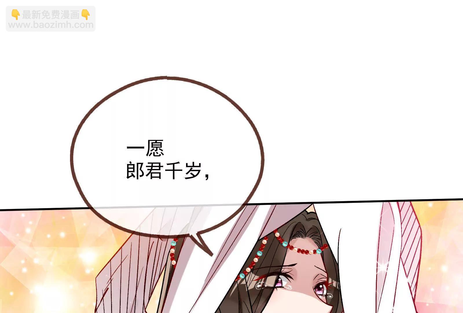🍟万渣朝凰 彩蛋03 第23页