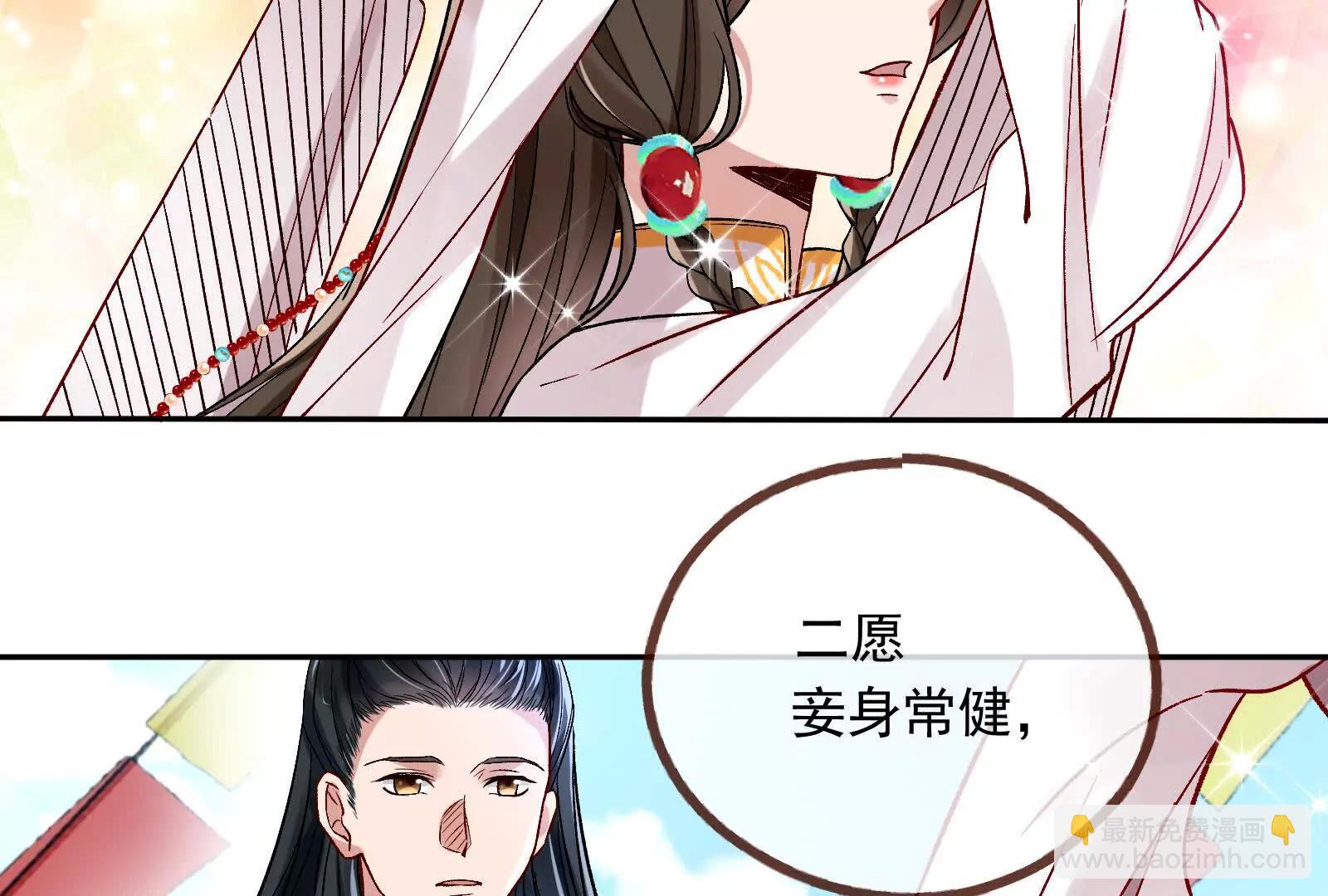 🍟万渣朝凰 彩蛋03 第24页