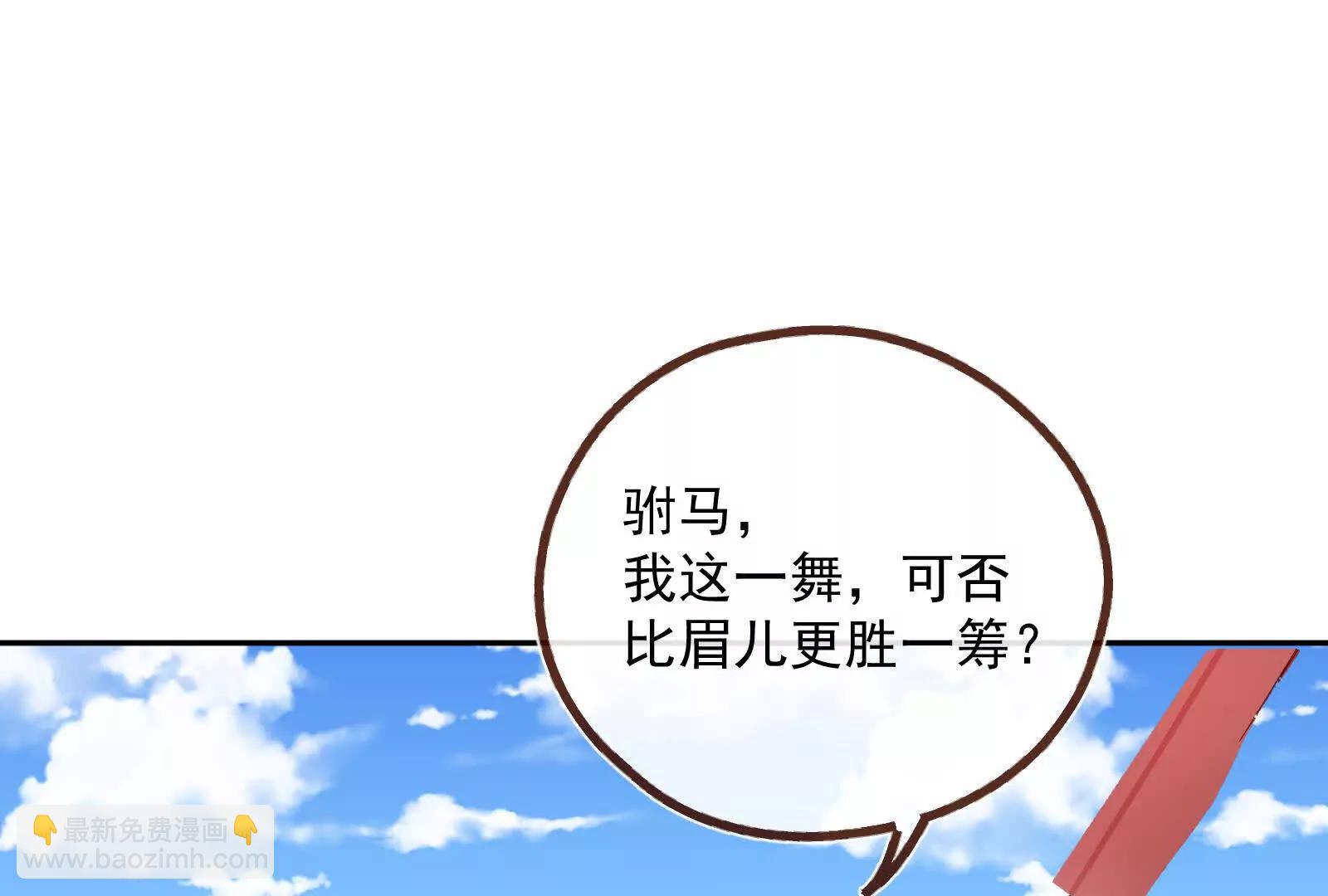 🍟万渣朝凰 彩蛋03 第33页