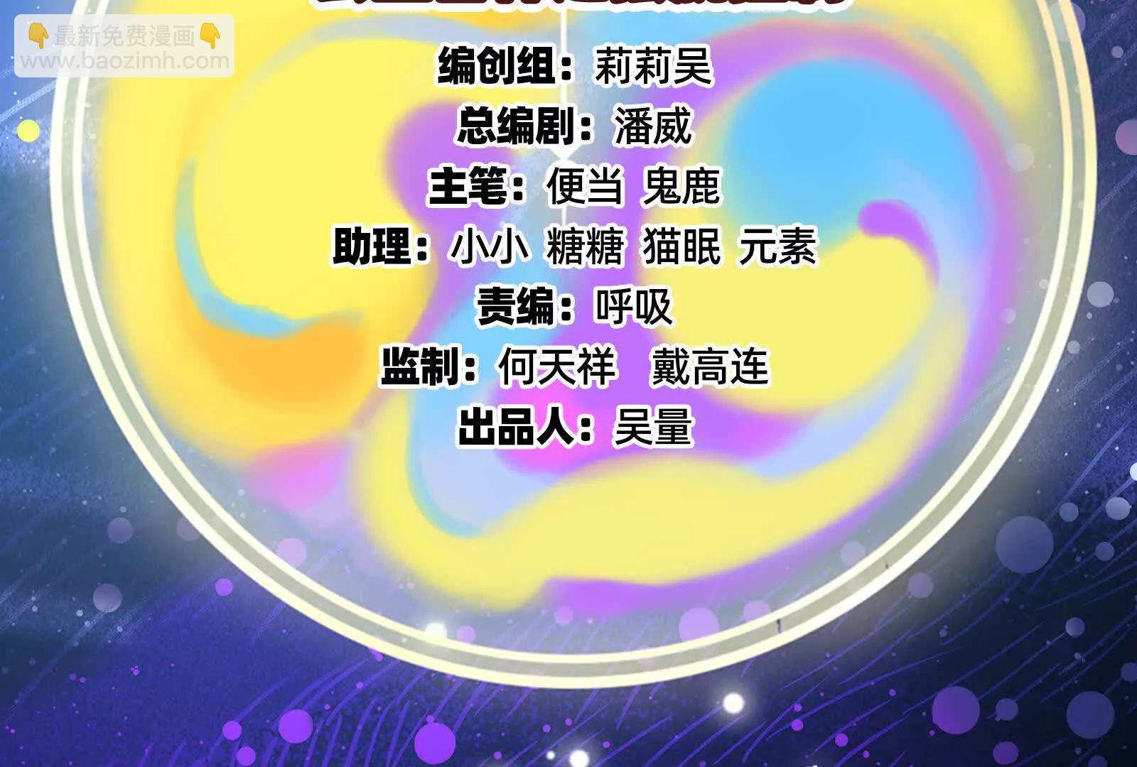 🍟万渣朝凰 彩蛋03 第4页