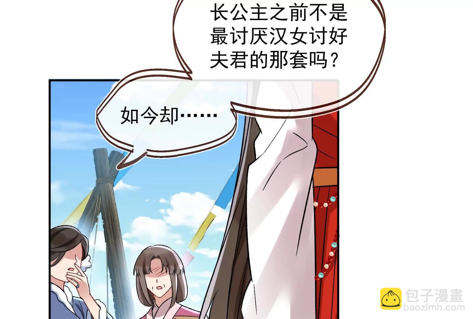 🍟万渣朝凰 彩蛋03 第40页