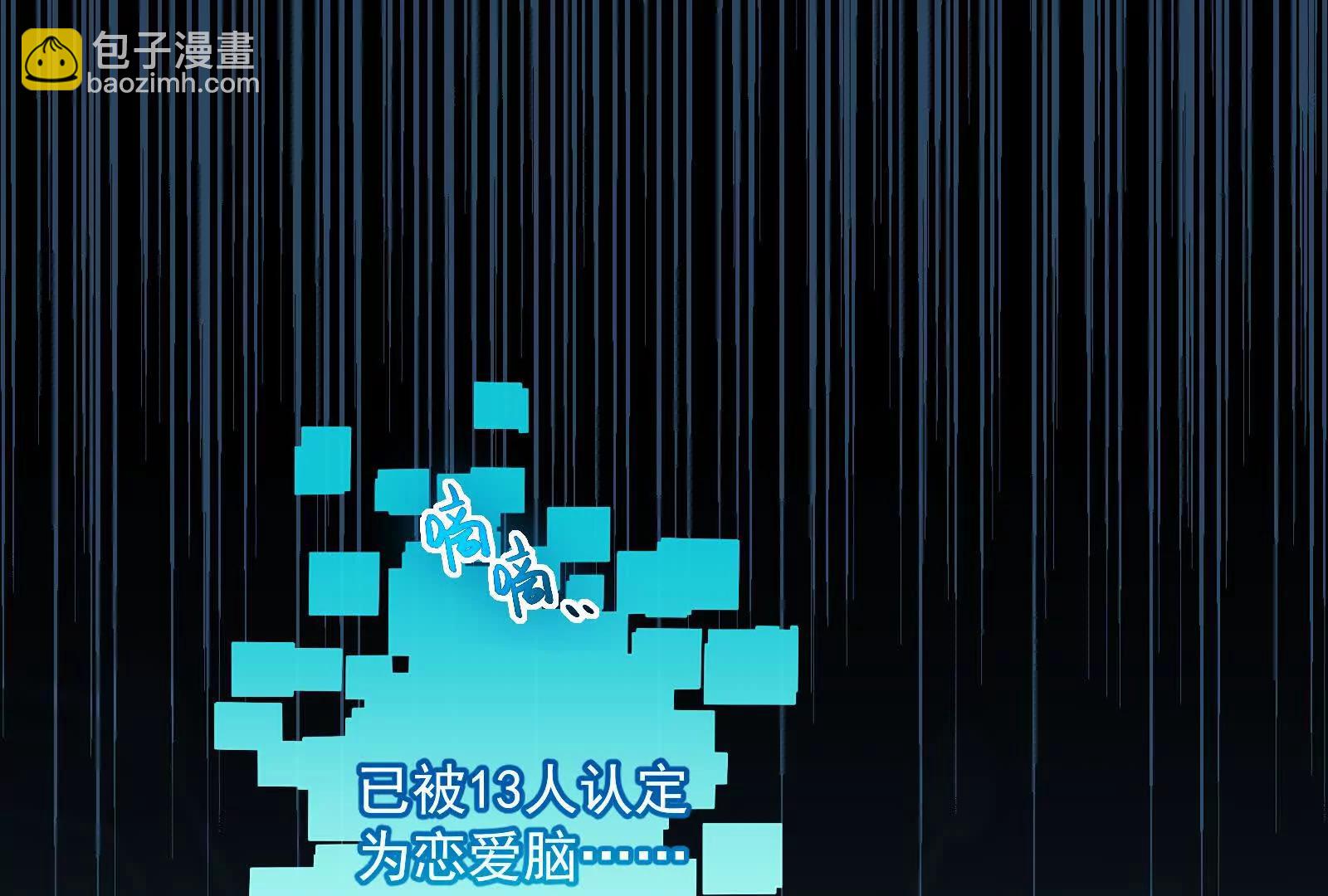 🍟万渣朝凰 彩蛋03 第43页
