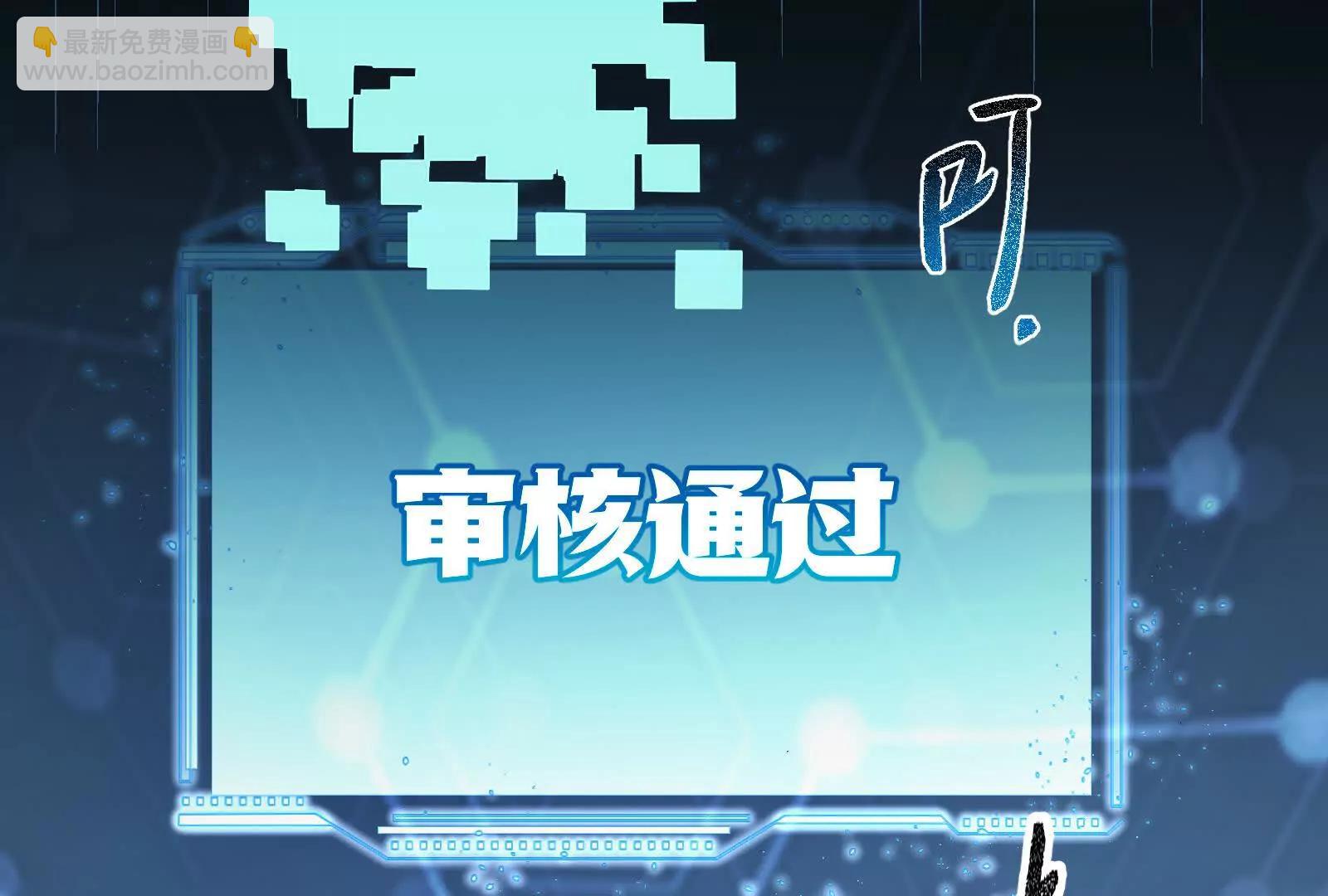 🍟万渣朝凰 彩蛋03 第44页