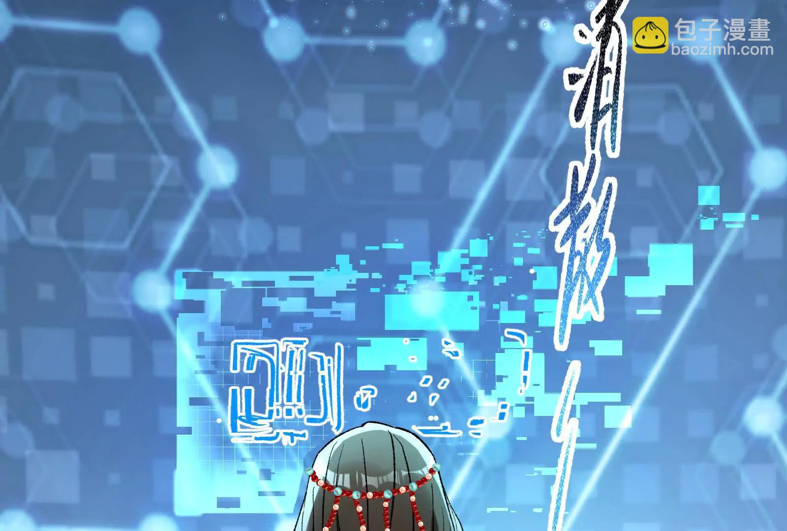 🍟万渣朝凰 彩蛋03 第45页