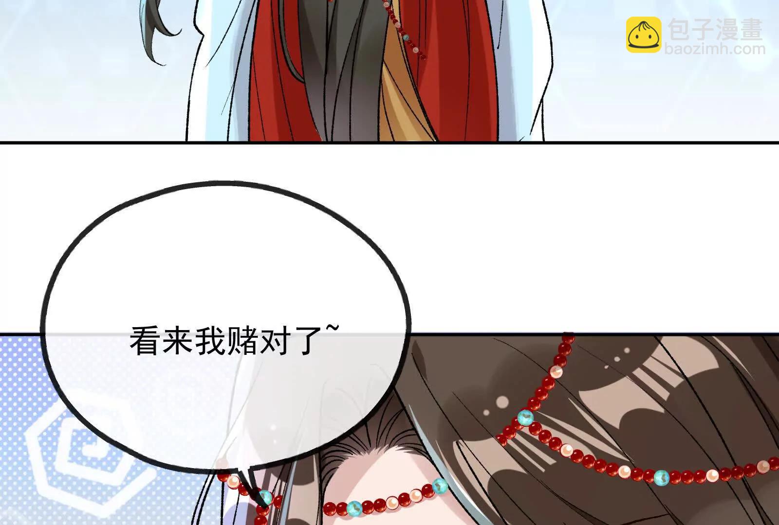 🍟万渣朝凰 彩蛋03 第47页