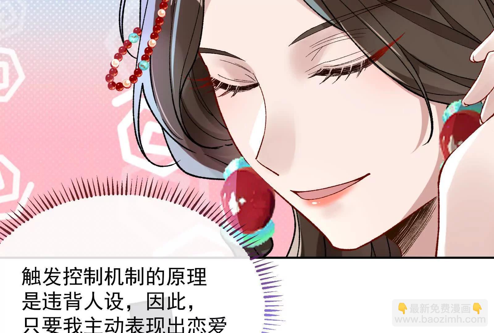 🍟万渣朝凰 彩蛋03 第48页