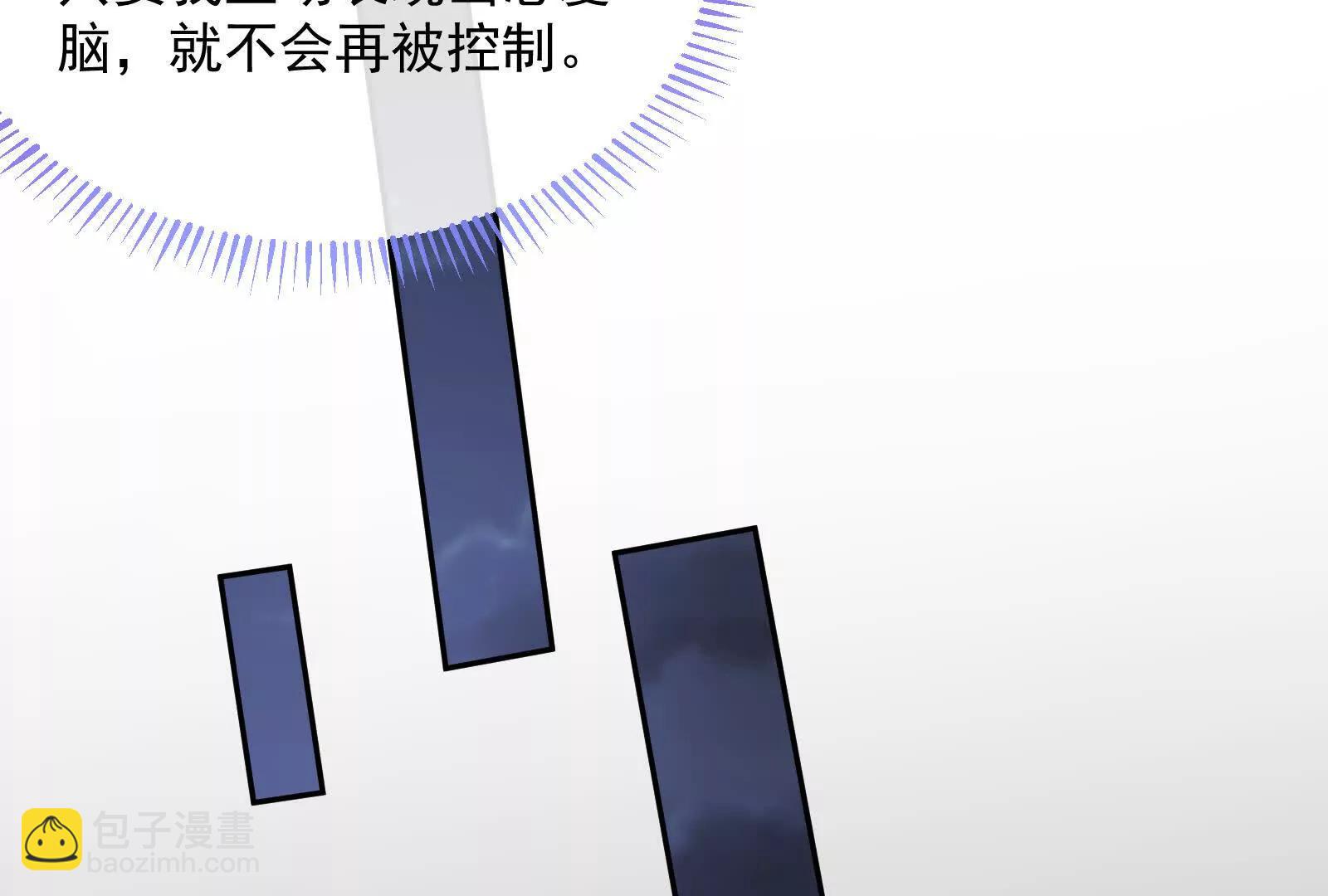 🍟万渣朝凰 彩蛋03 第49页