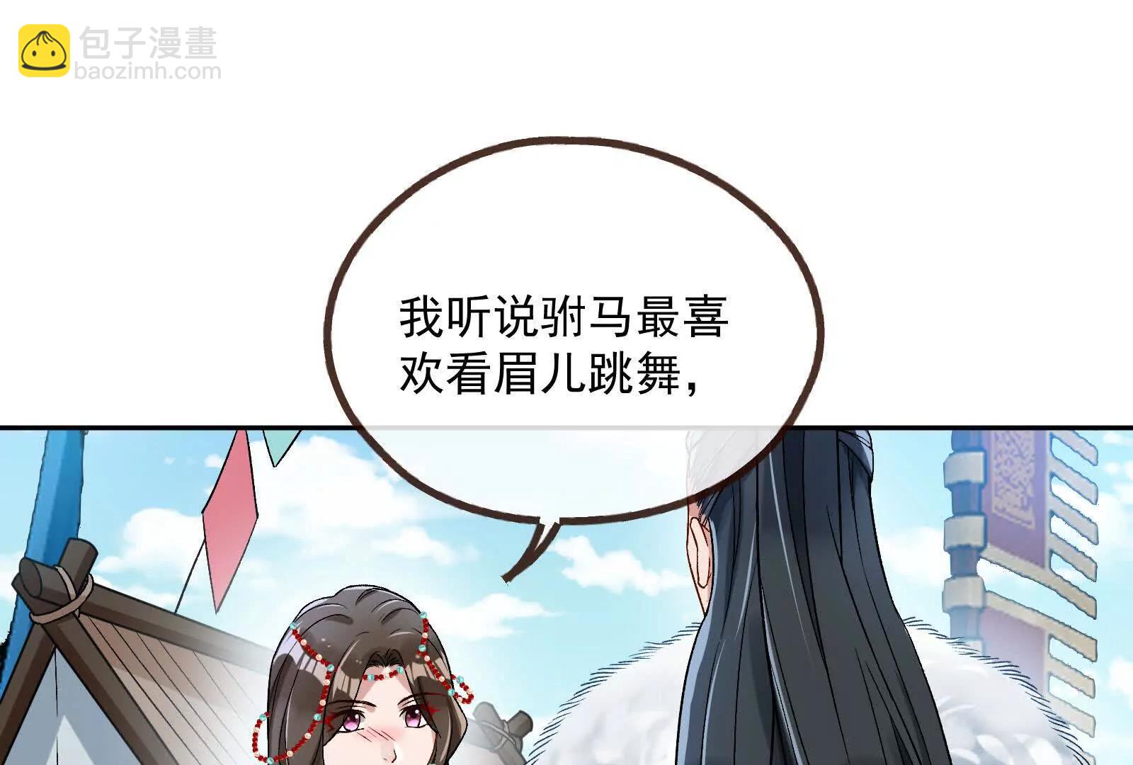 🍟万渣朝凰 彩蛋03 第6页