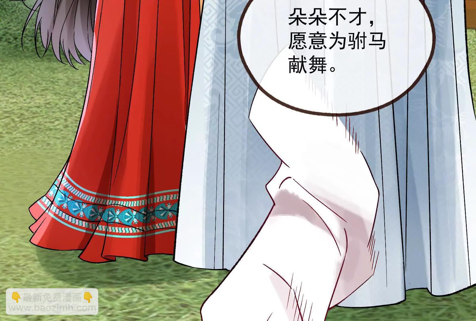 🍟万渣朝凰 彩蛋03 第8页
