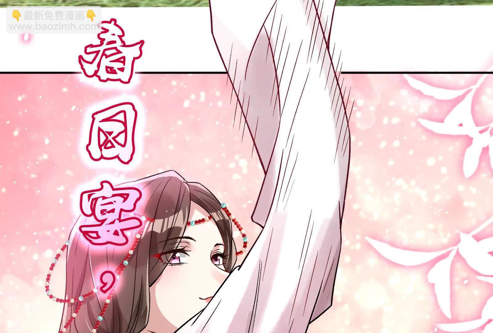 🍟万渣朝凰 彩蛋03 第9页