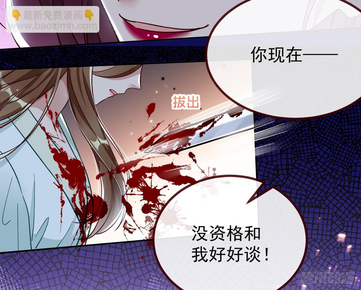 🍟万渣朝凰 806 万渣第一季完结篇：MR.X的问好 第16页