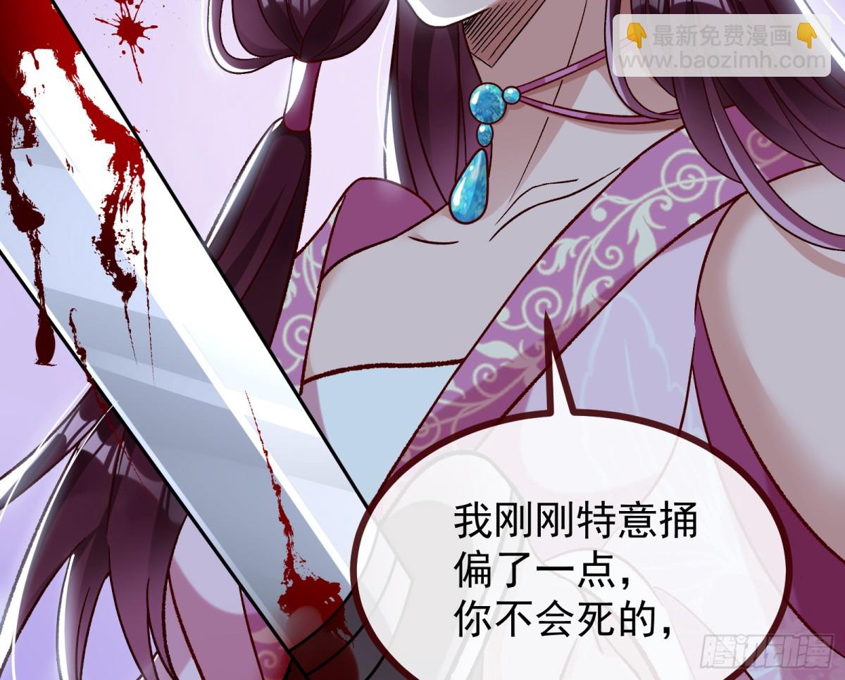 🍟万渣朝凰 806 万渣第一季完结篇：MR.X的问好 第20页
