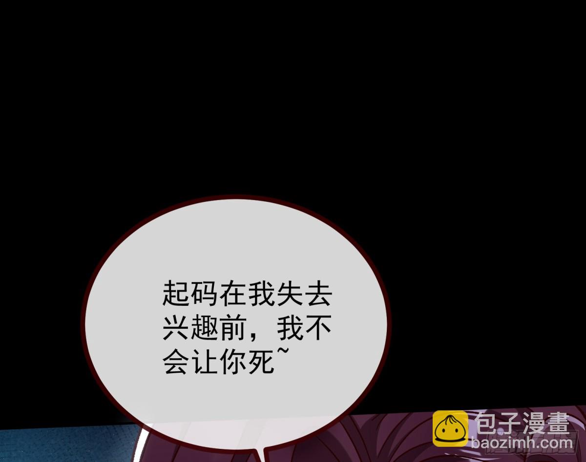 🍟万渣朝凰 806 万渣第一季完结篇：MR.X的问好 第22页