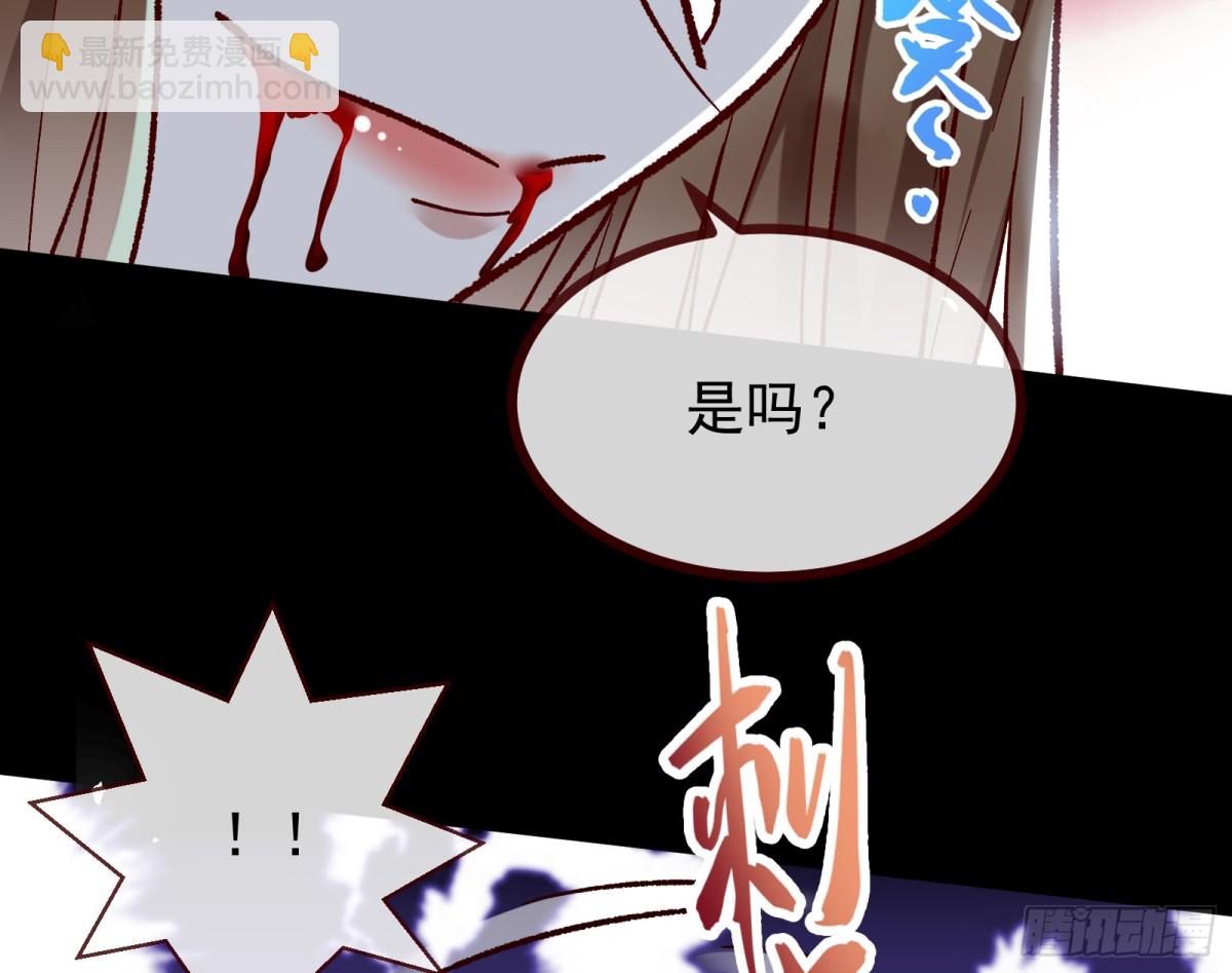 🍟万渣朝凰 806 万渣第一季完结篇：MR.X的问好 第25页