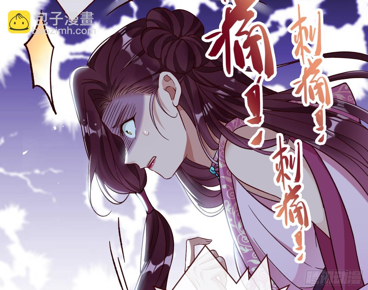 🍟万渣朝凰 806 万渣第一季完结篇：MR.X的问好 第26页