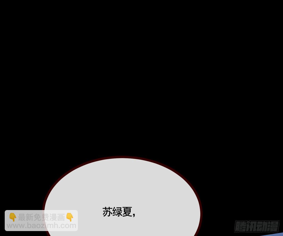 🍟万渣朝凰 806 万渣第一季完结篇：MR.X的问好 第3页