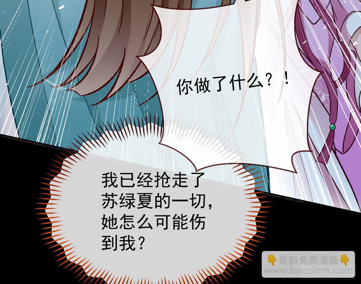 🍟万渣朝凰 806 万渣第一季完结篇：MR.X的问好 第31页