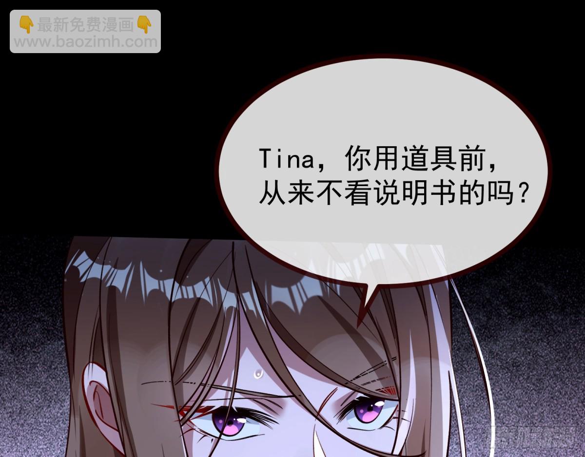 🍟万渣朝凰 806 万渣第一季完结篇：MR.X的问好 第33页
