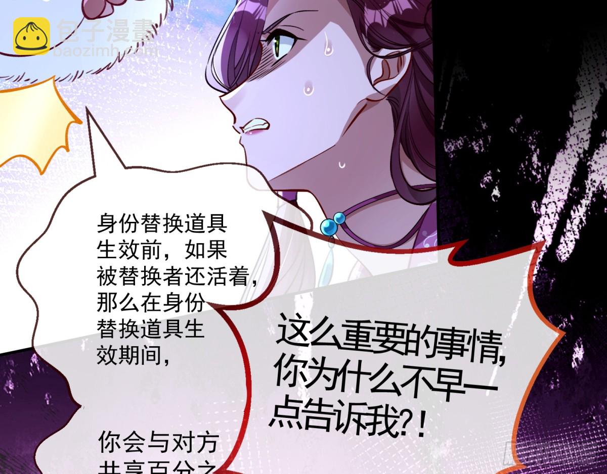 🍟万渣朝凰 806 万渣第一季完结篇：MR.X的问好 第35页