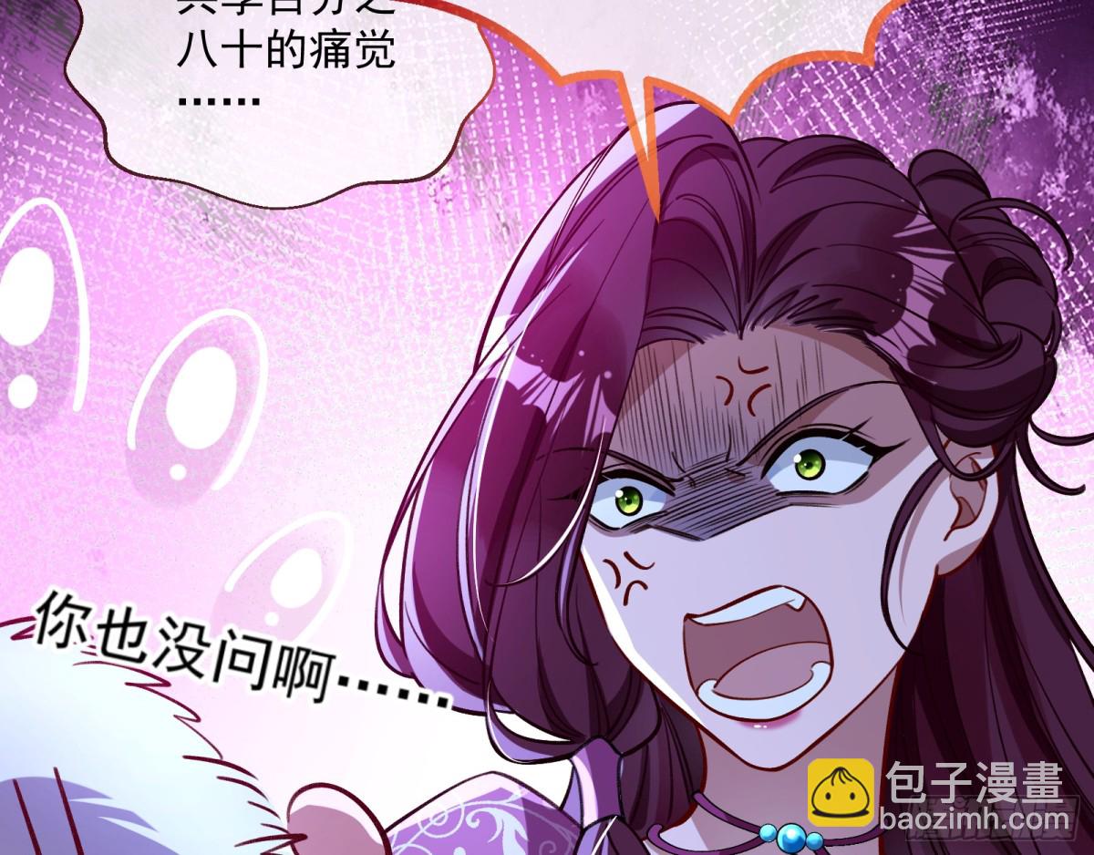 🍟万渣朝凰 806 万渣第一季完结篇：MR.X的问好 第36页