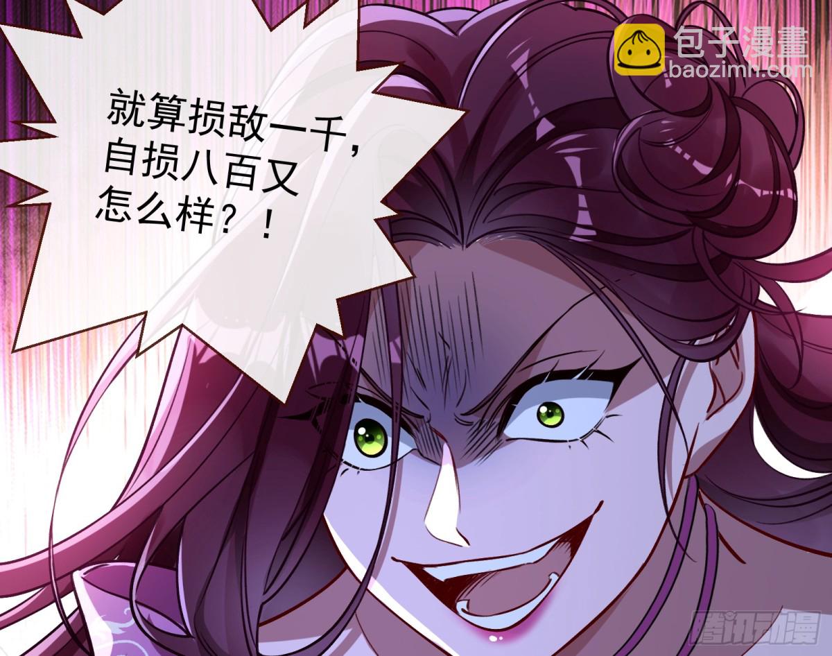 🍟万渣朝凰 806 万渣第一季完结篇：MR.X的问好 第42页