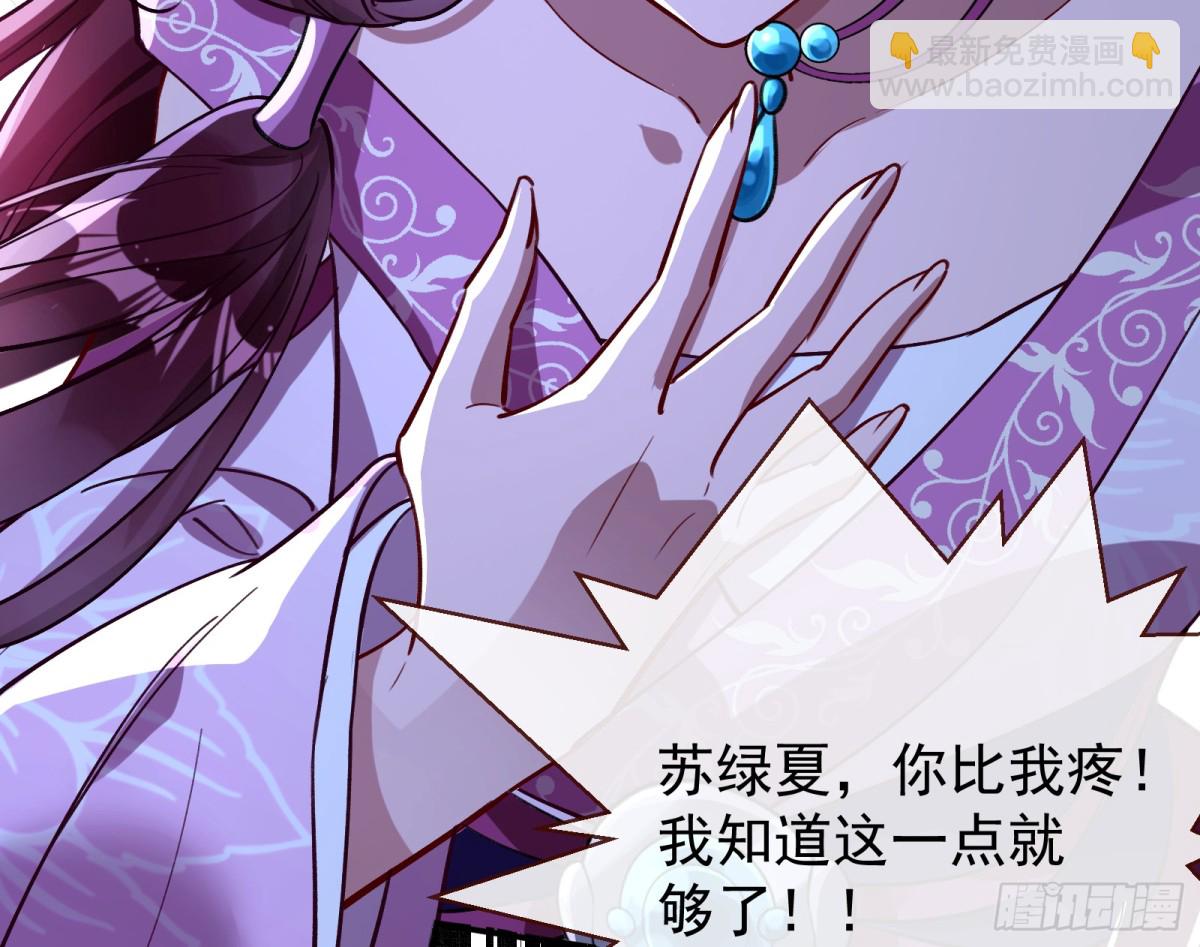 🍟万渣朝凰 806 万渣第一季完结篇：MR.X的问好 第43页
