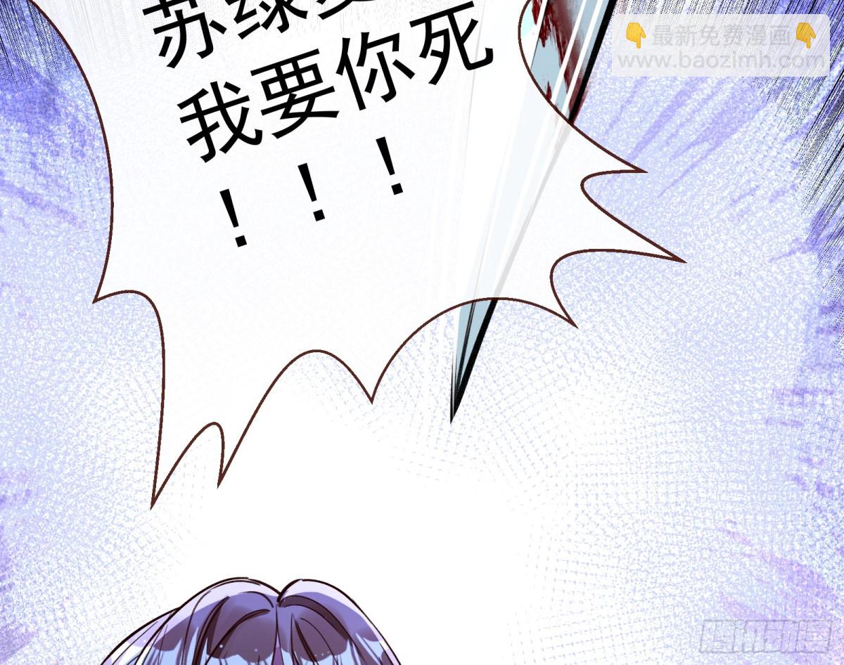 🍟万渣朝凰 806 万渣第一季完结篇：MR.X的问好 第46页