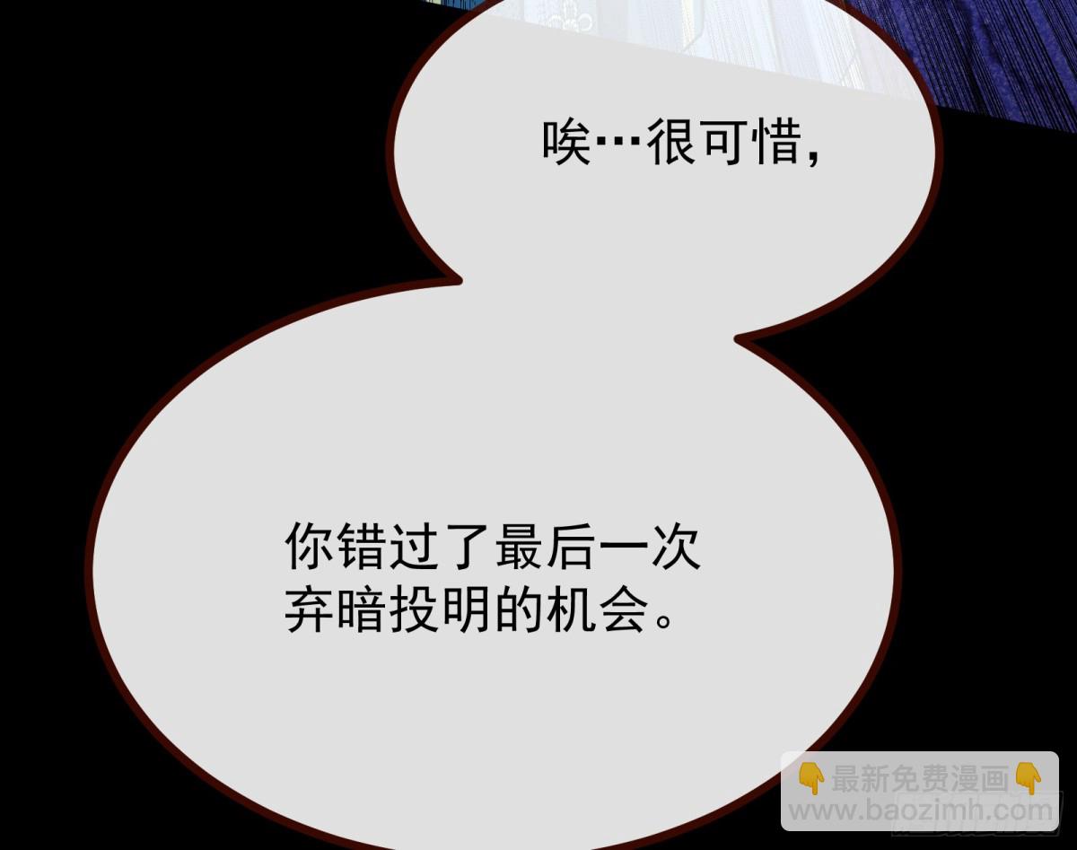 🍟万渣朝凰 806 万渣第一季完结篇：MR.X的问好 第49页