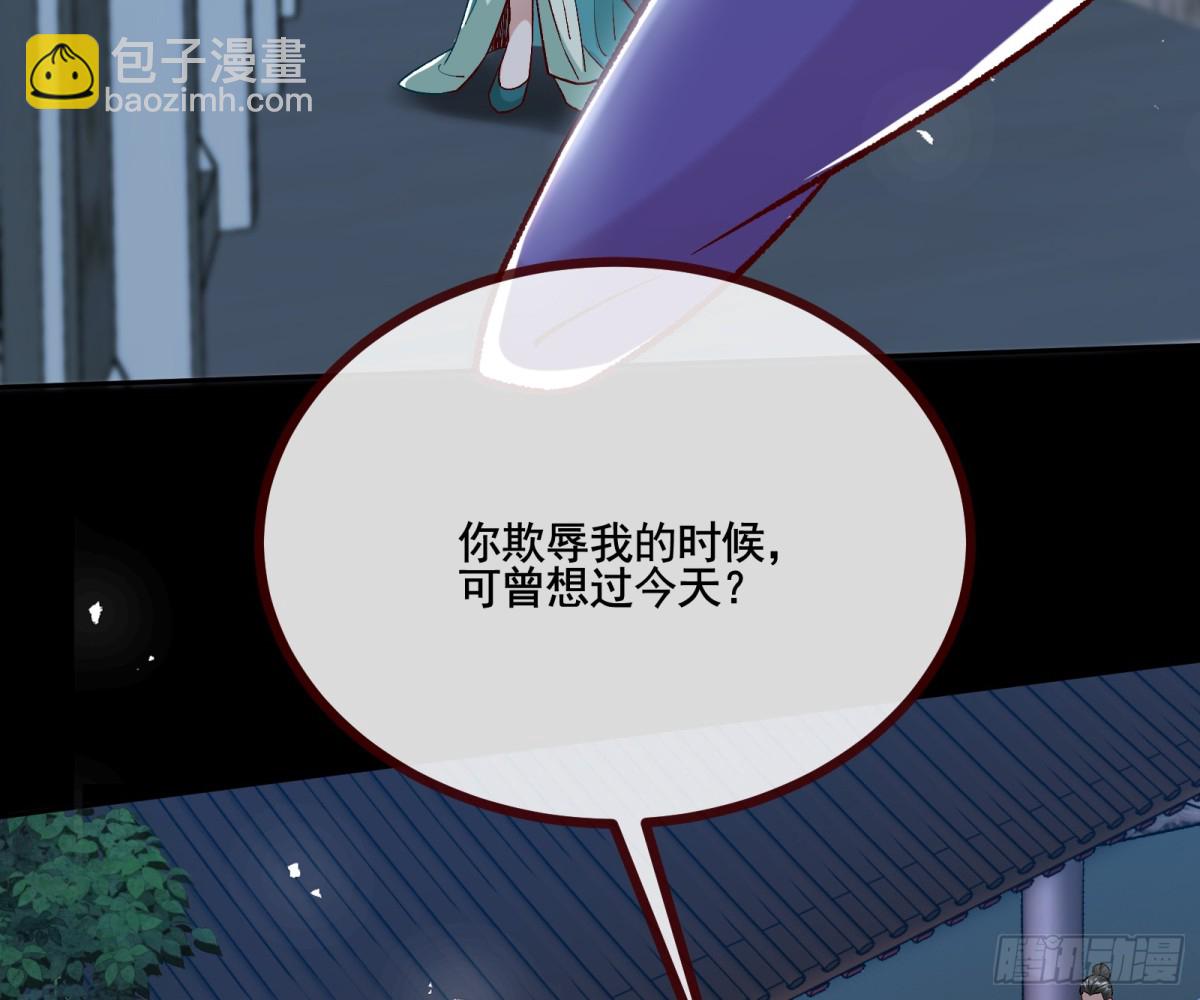 🍟万渣朝凰 806 万渣第一季完结篇：MR.X的问好 第6页