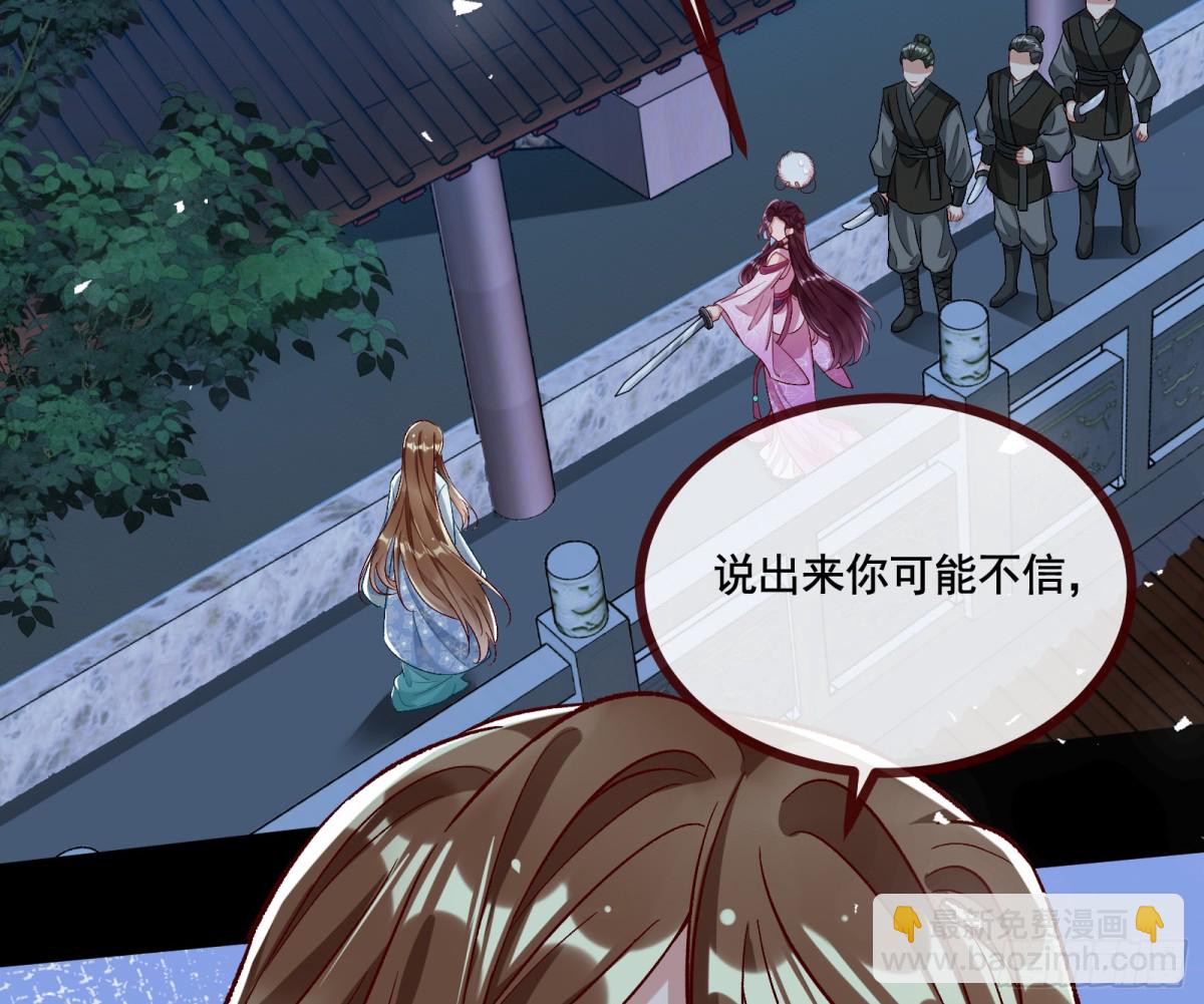 🍟万渣朝凰 806 万渣第一季完结篇：MR.X的问好 第7页