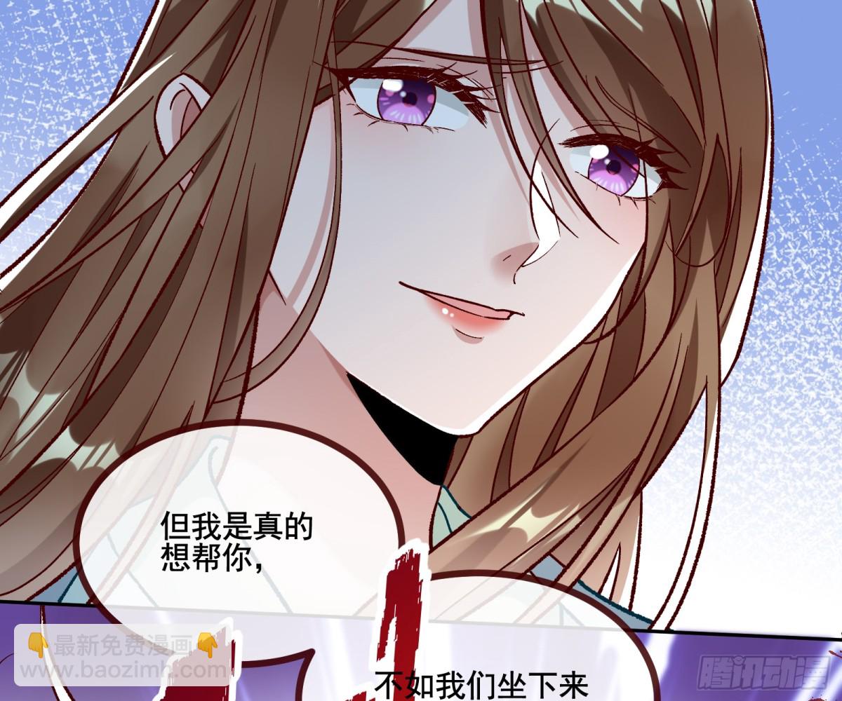 🍟万渣朝凰 806 万渣第一季完结篇：MR.X的问好 第8页