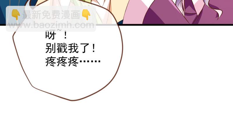 🍟万渣朝凰 白月光归来 第10页