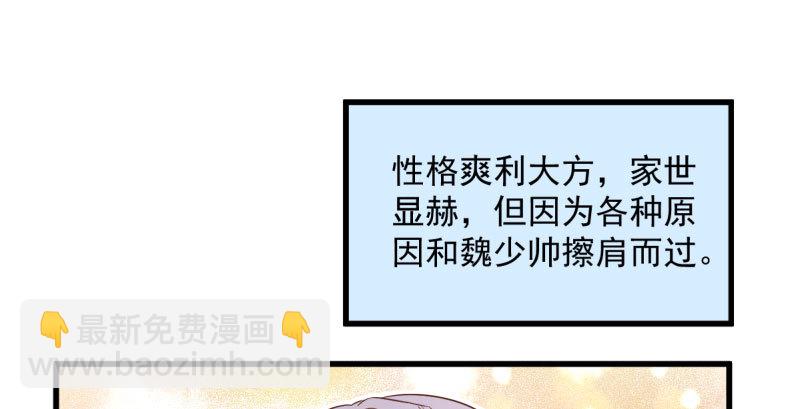 🍟万渣朝凰 白月光归来 第11页