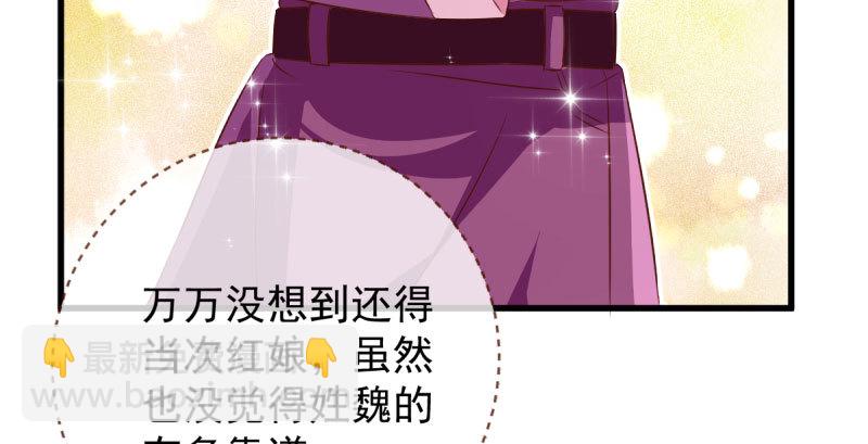🍟万渣朝凰 白月光归来 第14页