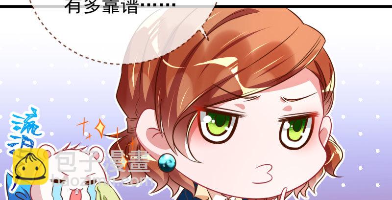 🍟万渣朝凰 白月光归来 第15页