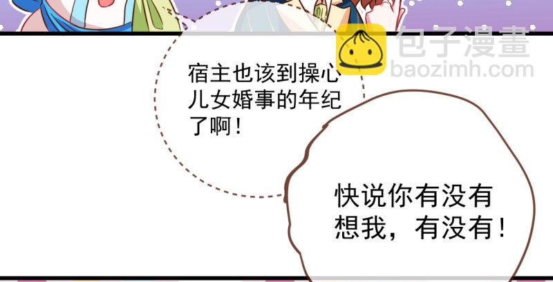 🍟万渣朝凰 白月光归来 第16页