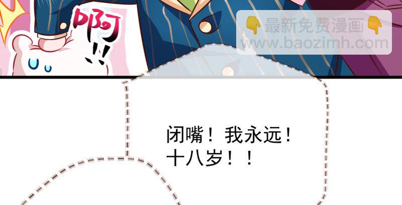 🍟万渣朝凰 白月光归来 第19页