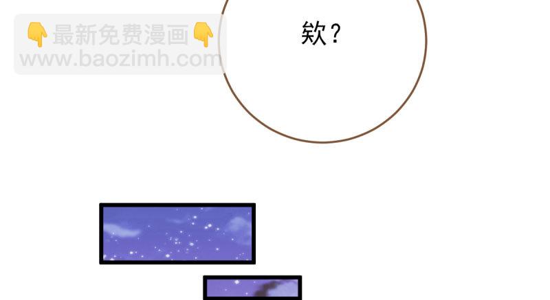 🍟万渣朝凰 白月光归来 第23页