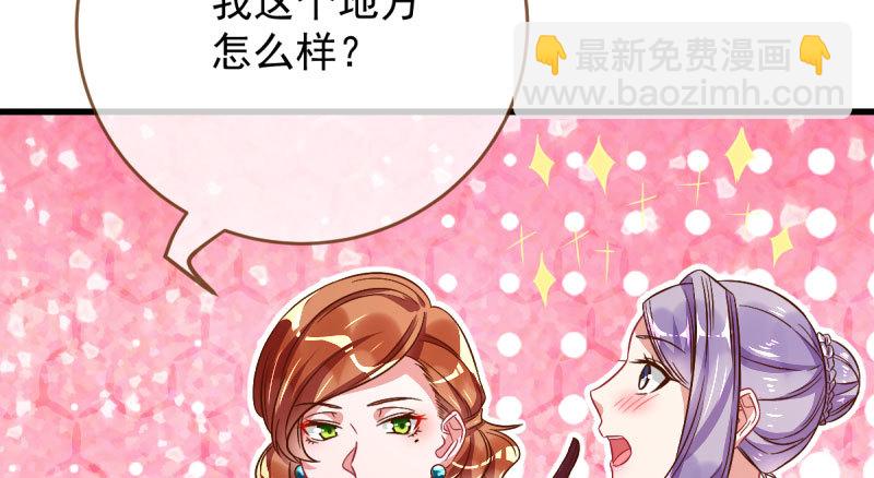 🍟万渣朝凰 白月光归来 第26页