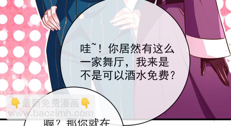 🍟万渣朝凰 白月光归来 第28页