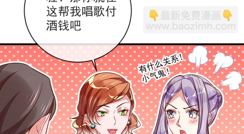 🍟万渣朝凰 白月光归来 第29页