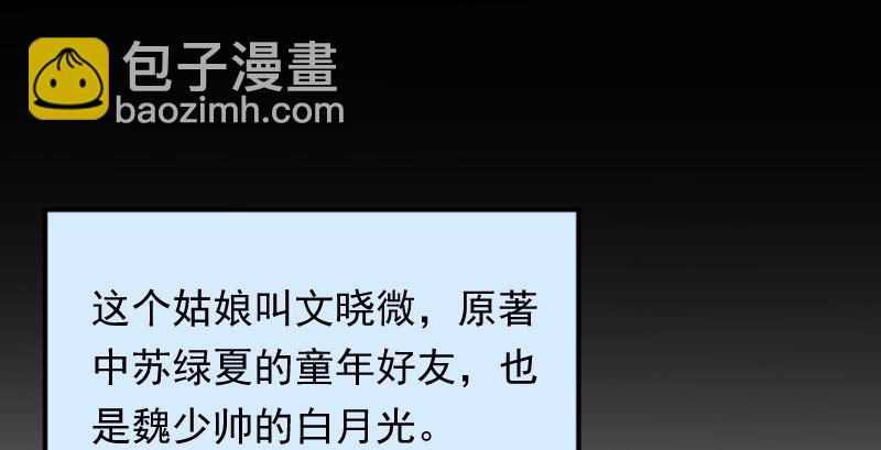 🍟万渣朝凰 白月光归来 第3页
