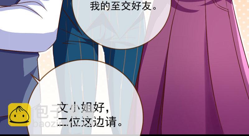 🍟万渣朝凰 白月光归来 第31页