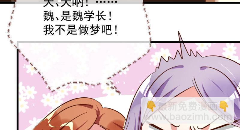 🍟万渣朝凰 白月光归来 第36页